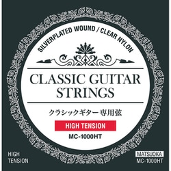 クラシックギター弦 ハイテンション MC-1000HT