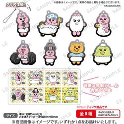 可哀想に！ おぱんちゅうさぎ カプセル缶バッジ&カバー vol.1