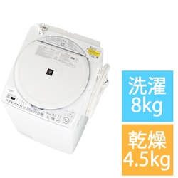 ヨドバシ.com - シャープ SHARP ES-TX8H-W [縦型洗濯乾燥機 洗濯8kg