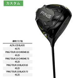 PING G430 ドライバー用 PING TOUR 2.0 BLACK 65S