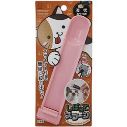 ペット おやつ 餌やり スプーン しぼって タイニー フレンズ 日本製 KM-468