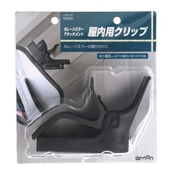 6958 [ガレージミラーアタッチメント 屋内用クリップ]
