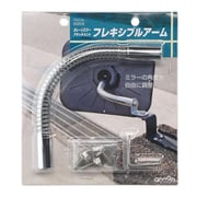 6959 [ガレージミラーアタッチメント フレキシブルアーム]