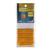 6965 [リフレクター（橙色）約64mm×15mm 厚さ約6mm 1シート 4個]