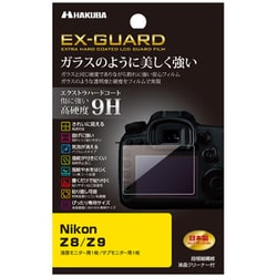 EX-GUARD 液晶保護フィルム Nikon Z8/Z9 専用 EXGF-NZ8