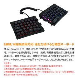 ヨドバシ.com - MISTEL BAROCCO MD600 Alpha BT RGB 英語US配列