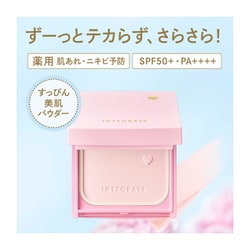 ヨドバシ.com - 資生堂 SHISEIDO インテグレート INTEGRATE