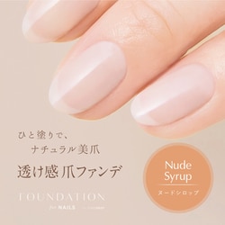 ヨドバシ.com - ディーアップ D-UP ファンデーション for Nails by