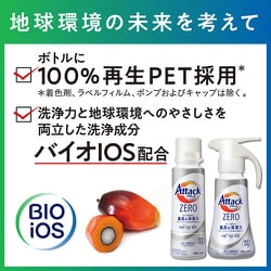 【新品】アタックＺＥＲＯ ドラム式専用  詰め替え1140ｇ×8個 液体洗剤 アタックゼロ（Attack ZERO） ドラム式専用 詰め替え 超特大
