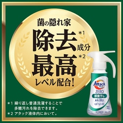 ヨドバシ.com - アタック アタックZERO 部屋干し つめかえ用