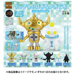 ヨドバシ.com - ソータ SO-TA ゲッチャリロボ＆メカピポ 1個
