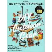 【バーゲンブック】DIYでキャンピングギアを作る本 [ムックその他]