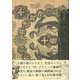 【バーゲンブック】図説・円と日本経済 幕末から平成まで [単行本]
