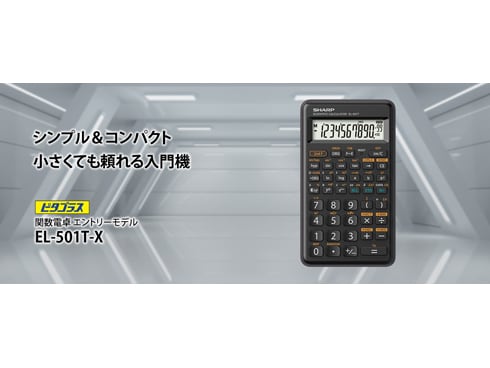 ヨドバシ.com - シャープ SHARP EL-501T [関数電卓 ピタゴラス ブラック] 通販【全品無料配達】