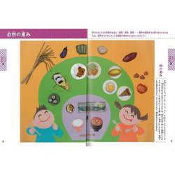 ヨドバシ.com - 【バーゲンブック】みんなでつくろう！季節と