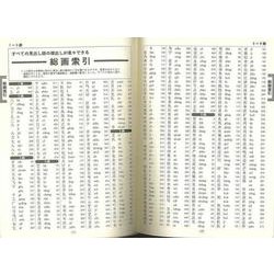 講談社中日辞典 第2版 | 相原 茂 |本 | 通販 | Amazon