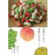 【バーゲンブック】果物のごはん、果物のおかず [単行本]