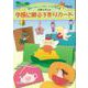 【バーゲンブック】吉田ちかこの季節に贈る手作りカード [単行本]