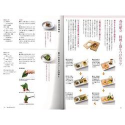 ヨドバシ.com - 【バーゲンブック】喜ばれるおもてなし和食-お弁当
