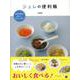 【バーゲンブック】ジュレの便利帳 [単行本]