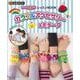 【バーゲンブック】カラフルアクセサリー＆モチーフ-FunLoomレッスンBOOK公式ガイド [ムックその他]
