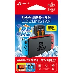 AG-CFSW [Switch用 冷却ファン]