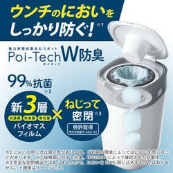 ヨドバシ.com - コンビ Combi 強力密閉抗菌おむつポット ポイ