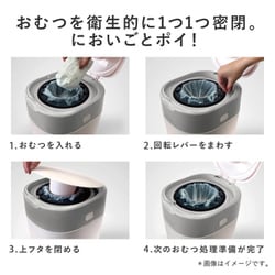 ヨドバシ.com - コンビ Combi 強力密閉抗菌おむつポット ポイ
