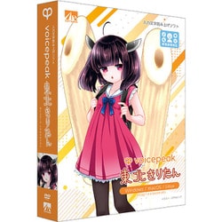 SAHS-40490 [VOICEPEAK 東北きりたん]