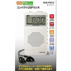 ヨドバシ.com - オーム電機 OHM RAD-P391Z [AM/FM コンパクトラジオ