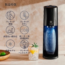 sodastream E-TERRA 炭酸水メーカー　ソーダストリーム ヨドバシ.com - SodaStream ソーダストリーム 炭酸水メーカー E