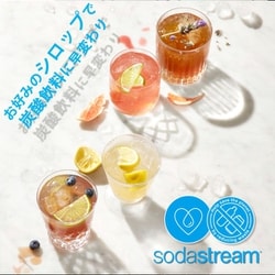 ヨドバシ.com - SodaStream ソーダストリーム 炭酸水メーカー E