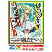 Z/X -Zillions of enemy X- ブースター 第45弾 コード：ビギニングデザイア 降魔 プロフェシーリンク 1パック（7枚入り） [トレーディングカード]