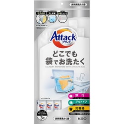 アタック アタック どこでも袋でお洗たく 5L [洗濯用 - ヨドバシ.com