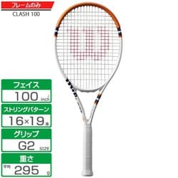 ヨドバシ.com - ウィルソン Wilson CLASH 100 V2（クラッシュ100