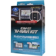 DTV415B-A [テレビ＆ナビキット ビルトイン（ダイハツ・TYPE-A）]