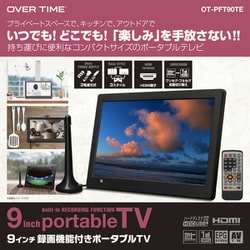 ヨドバシ.com - OVER TIME オーバータイム OT-PFT90TE [9インチ 録画