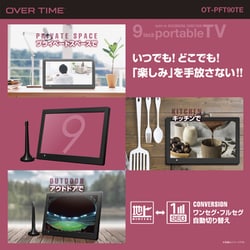 ヨドバシ.com - OVER TIME オーバータイム OT-PFT90TE [9インチ 録画