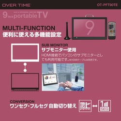 ヨドバシ.com - OVER TIME オーバータイム OT-PFT90TE [9インチ 録画