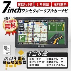 ヨドバシ.com - ベストアンサー car-037 [2023年最新地図データ搭載 7