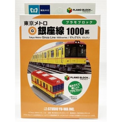 YWPB-003 プラモブロック 東京メトロ 銀座線 1000系 [プラモデル]