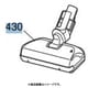 M11F15490 [HC-JD2X用 パワーブラシ（ヘッド）]