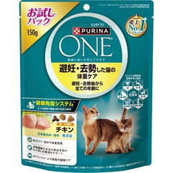 ピュリナワン キャット 避妊・去勢した猫の体重ケア チキン [猫用 ドライフード 150g 避妊・去勢後から全ての年齢に 総合栄養食]