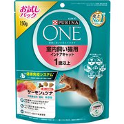 ピュリナワン キャット 室内飼い猫用 インドアキャット サーモン＆ツナ 猫用 ドライフード 1歳以上 150g [総合栄養食]