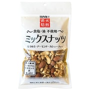3種ミックスナッツ (アーモンド、カシューナッツ、生クルミ） 130g