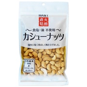 素焼き カシューナッツ 110g