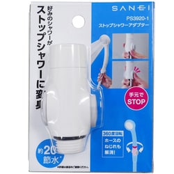 ヨドバシ.com - サンエイ SANEI PS3920-1 [ストップシャワーアダプター