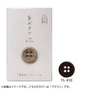 15-410 [糸ボタン 18mm ブラウン]