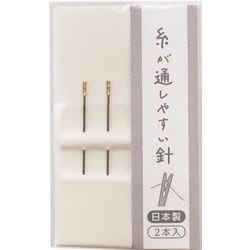 糸が通しやすい針 2本入 15-439