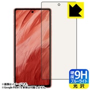 F9B-PIXEL7AF [Google Pixel 7a 9H高硬度 ブルーライトカット・光沢・防気泡・防指紋・ハードコート 保護フィルム 指紋認証対応 画面用1枚]